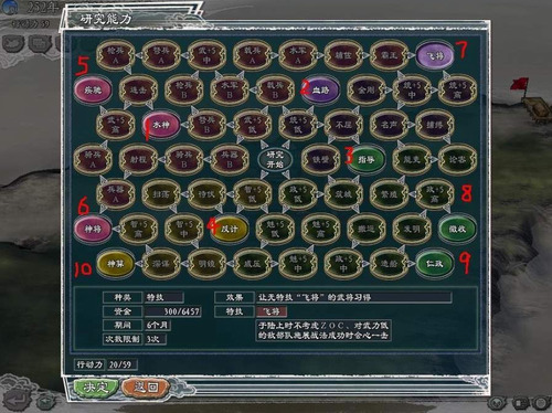 三国志11威力加强版破解