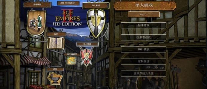 帝国时代2高清版被遗忘的帝国