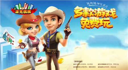 波克城市最新版