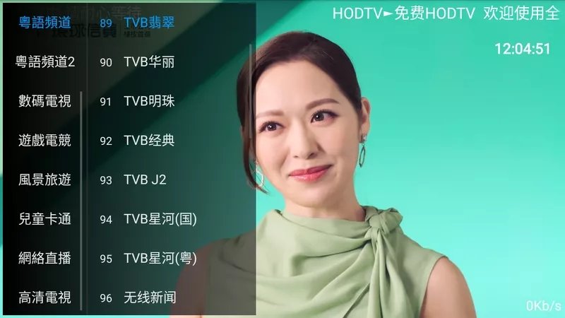 HODTV官网下载