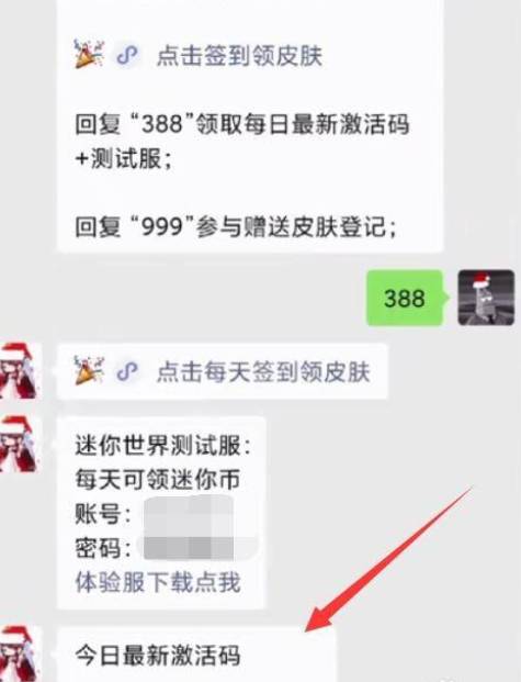 10000000000迷你币激活码新没过期