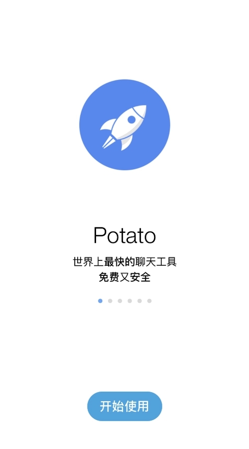 Potato官方版