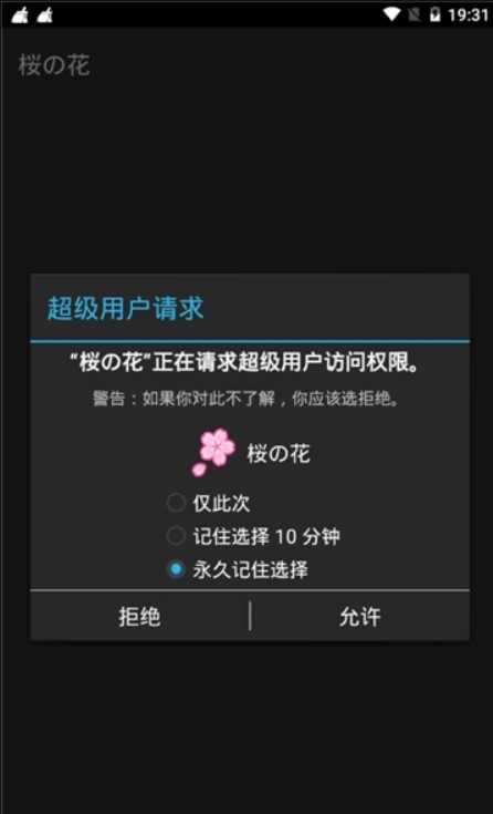 樱花修改器免root最新版(樱花修改器框架免)