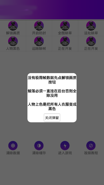 pubg国际版透视自瞄辅助