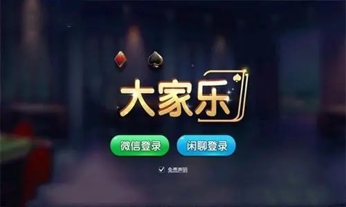 大家乐2