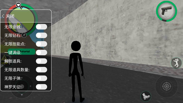 火柴人绳索英雄2破解