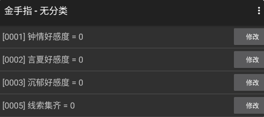 我被男神捅死了破解