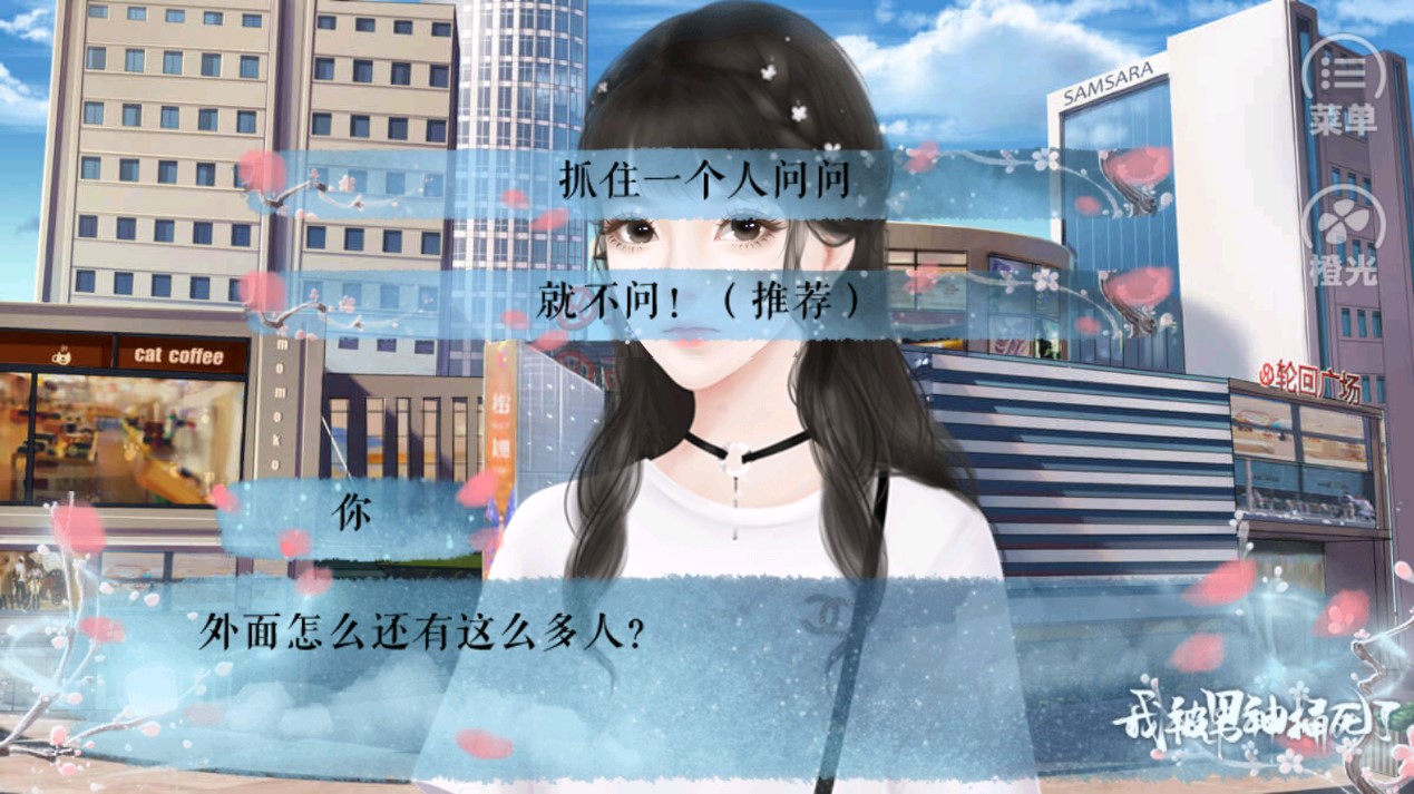 我被男神捅死了破解