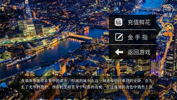 橙光夏长安破解