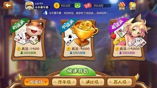 斗牛app官网