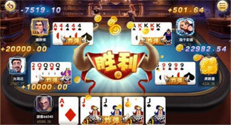 我才是棋牌安卓版