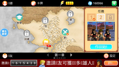 英雄大作战x2023