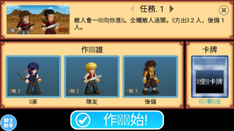 英雄大作战x2023