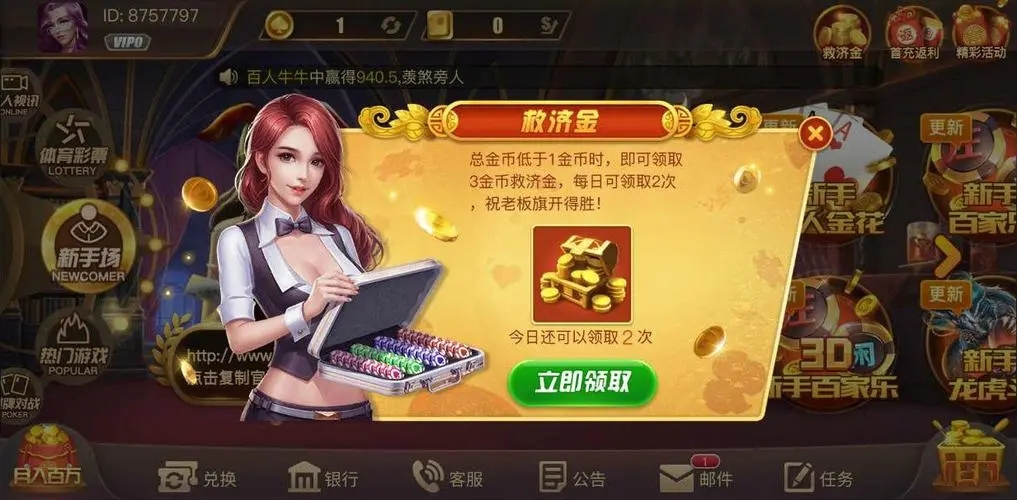 6788财神棋牌