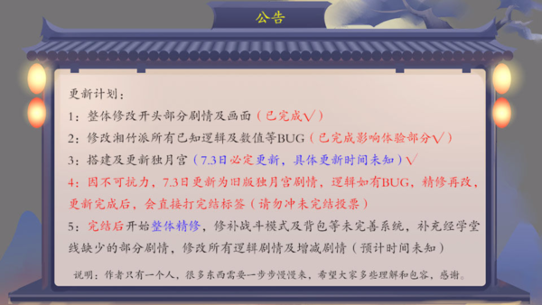 橙光江湖风云录破解