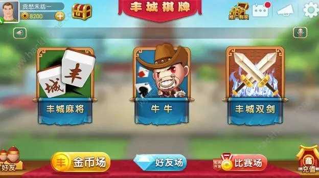 瓜瓜丰城双剑正版下载