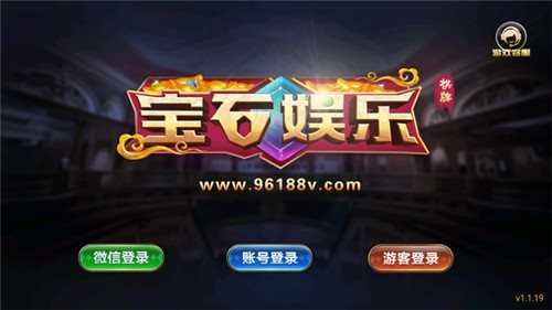 96188.cσm宝石娱乐棋牌