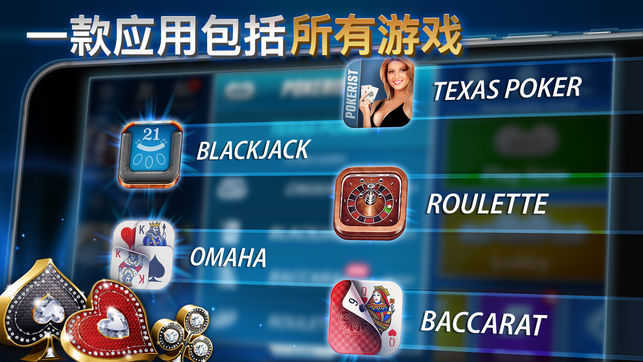 pokerist安卓版apk