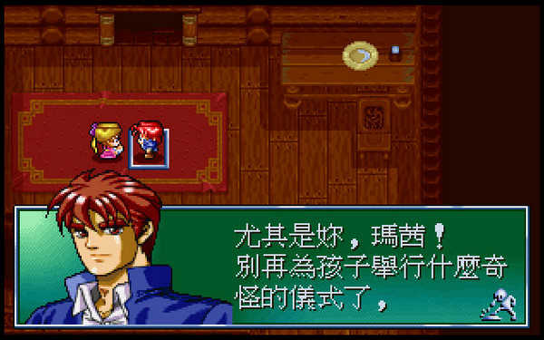 炎龙骑士团外传