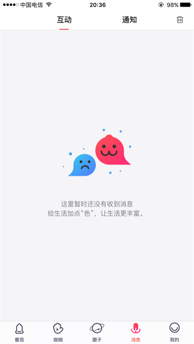 天尚网