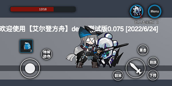艾尔登方舟（【Elden Ark】demo）