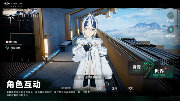 斯露德官网版