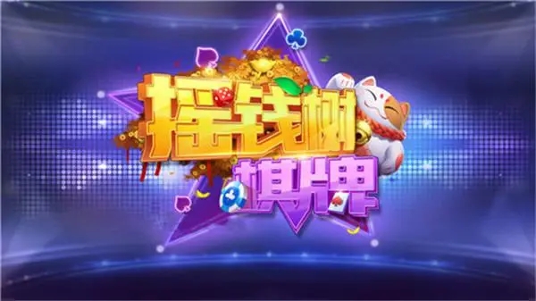摇钱树app