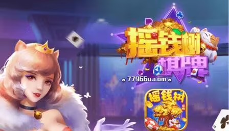摇钱树app