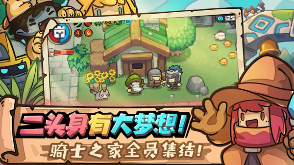 元气骑士新作官方版