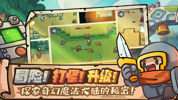 元气骑士新作官方版
