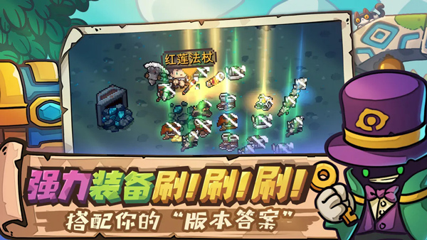 元气骑士新作官方版