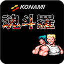 魂斗罗30条命手机版v1.6.7