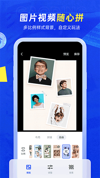 稿定设计appv4.42.1