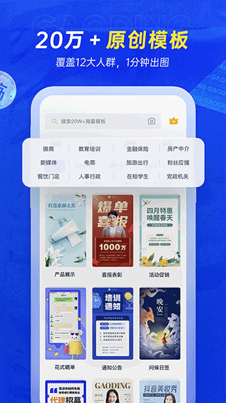 稿定设计appv4.42.1