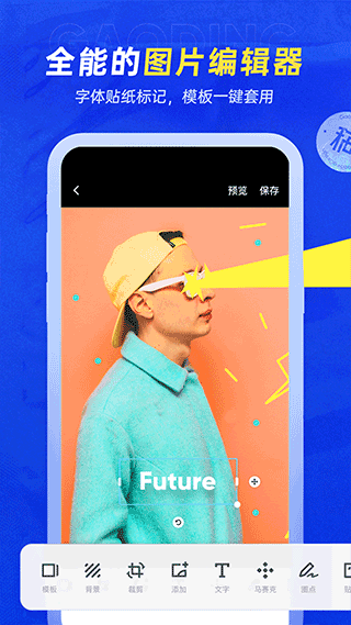 稿定设计appv4.42.1
