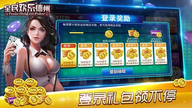 全民欢乐德州TV版下载