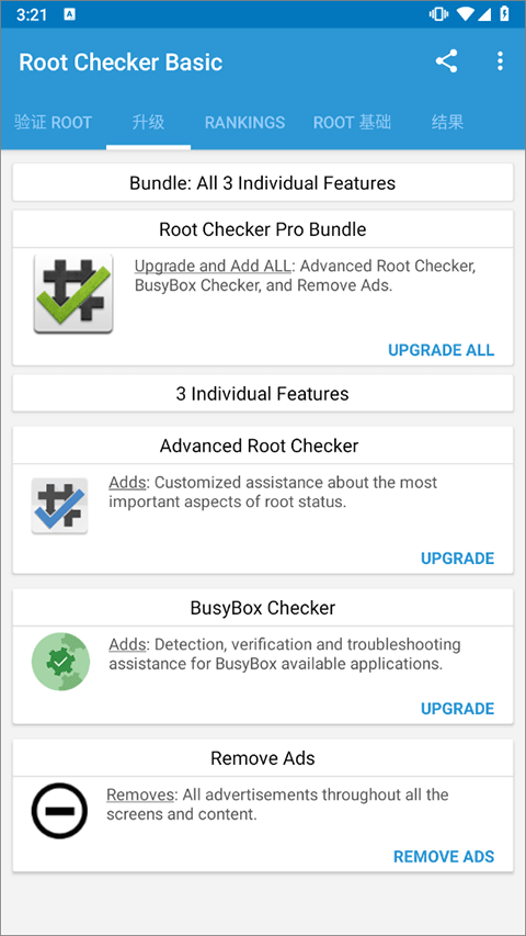 Root Checker Basic