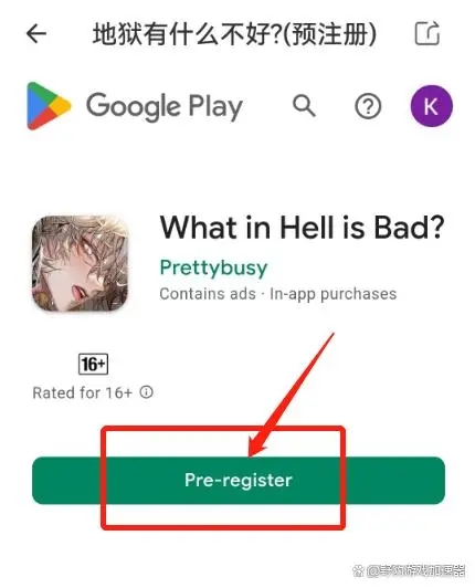 地狱有什么不好的