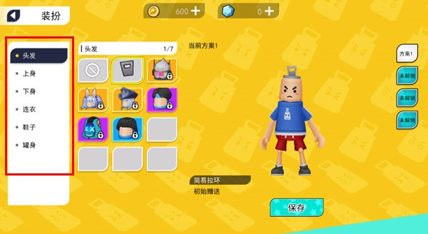 拉罐大作战