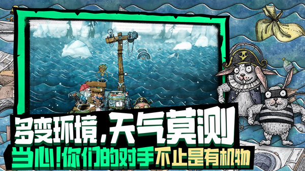 代号：胡闹水手