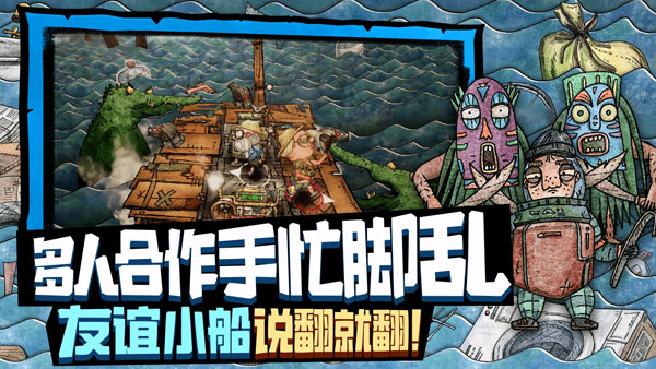 代号：胡闹水手