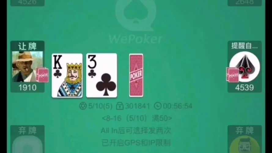 wepoker轻量版下载ios