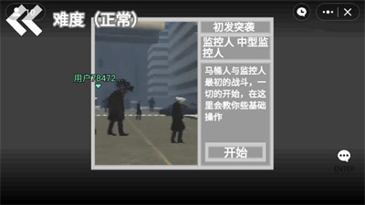 马桶人逆袭官方正版