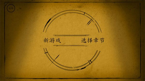 班迪与油印机（Bendy）