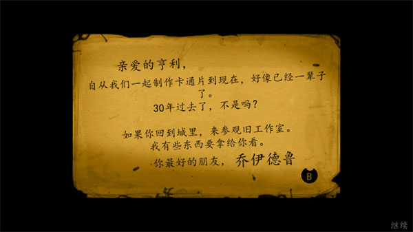 班迪与油印机（Bendy）