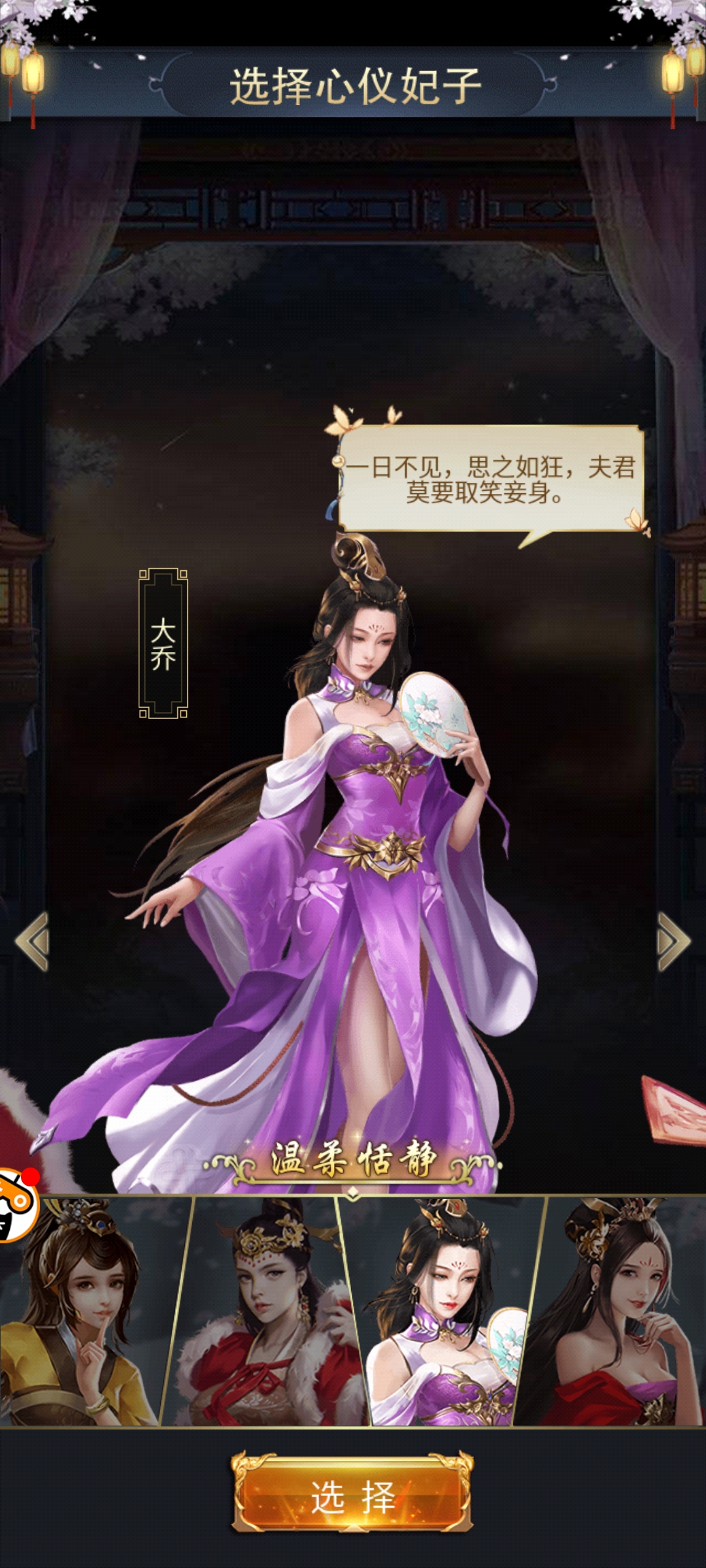 三国后宫团正版(去衣)
