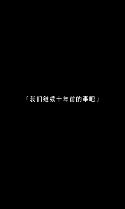 无尽晚霞不见君手游