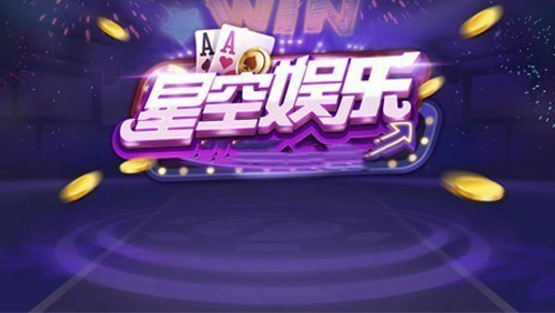 93299星空娱乐旧版