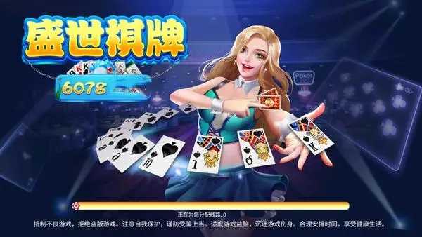 盛世娱乐平台安卓版