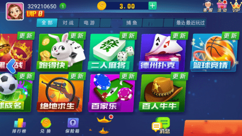 山河棋牌最新款